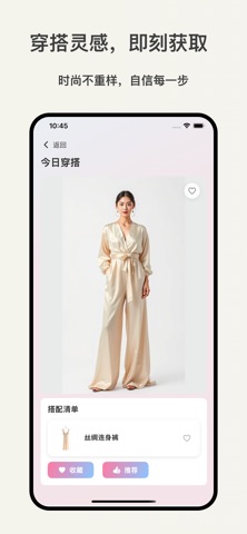Ai穿搭衣橱-穿衣助手 screenshot