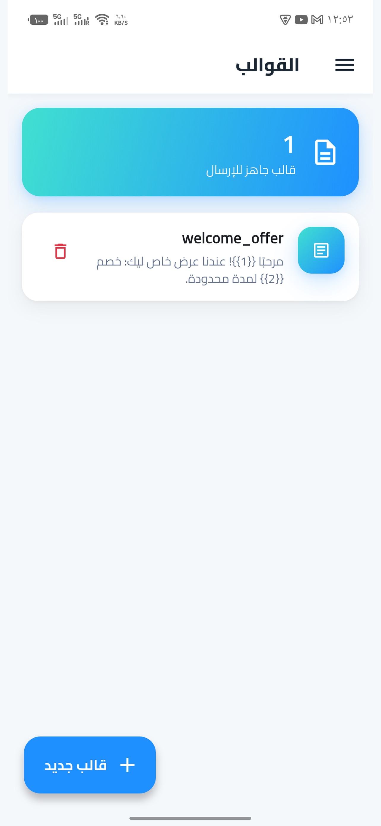 Screenshot 1 of واصل بيزنس