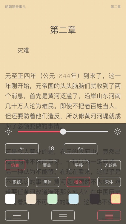 有兔阅读-读书必备的小说阅读器