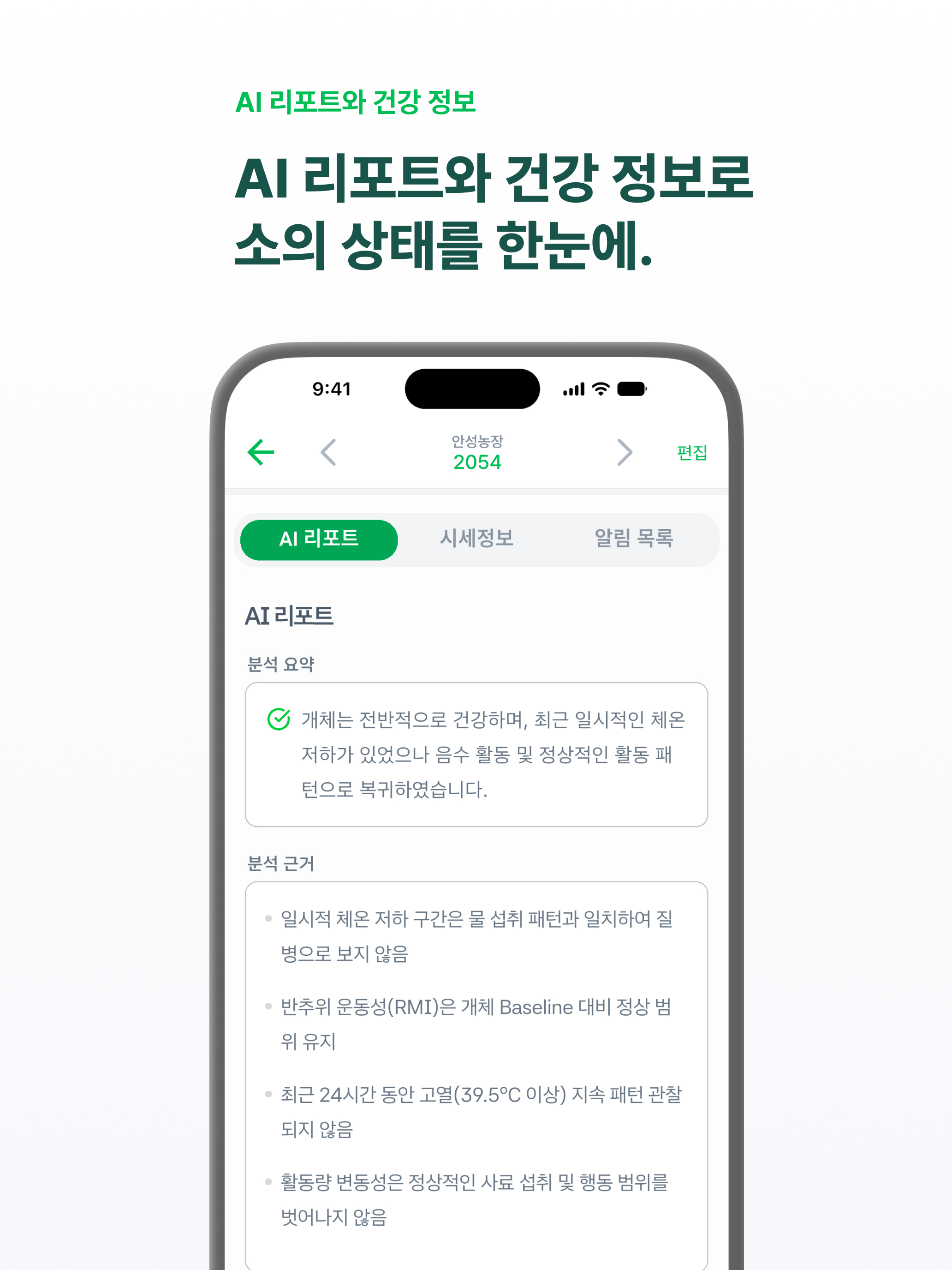 라이브케어 screenshot 7