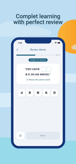 Every Words Screenshot 4 of 5