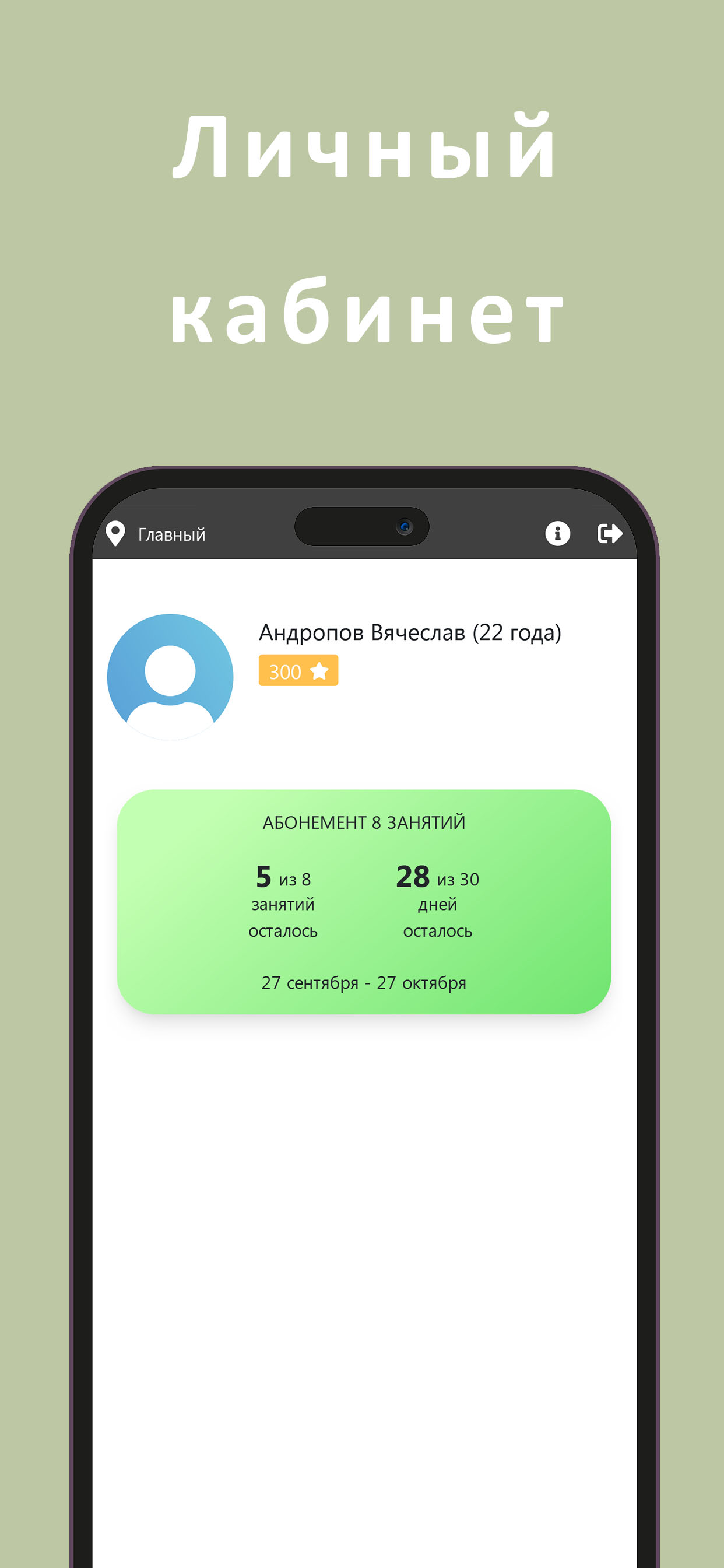Укрытие screenshot 3