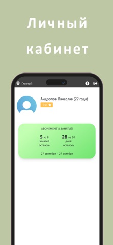 Укрытие screenshot