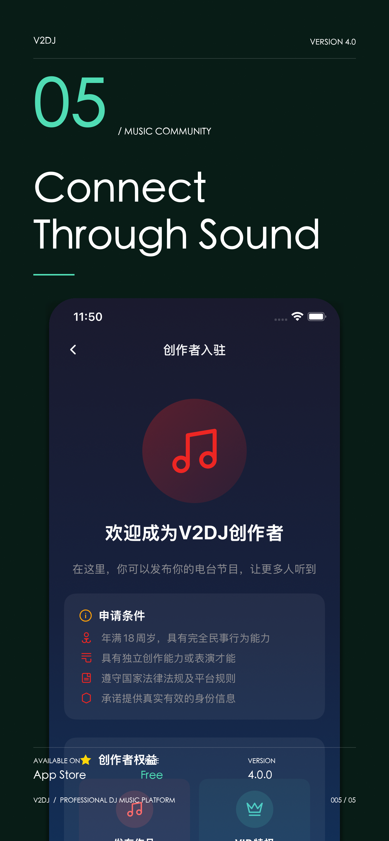 V2DJ screenshot 5