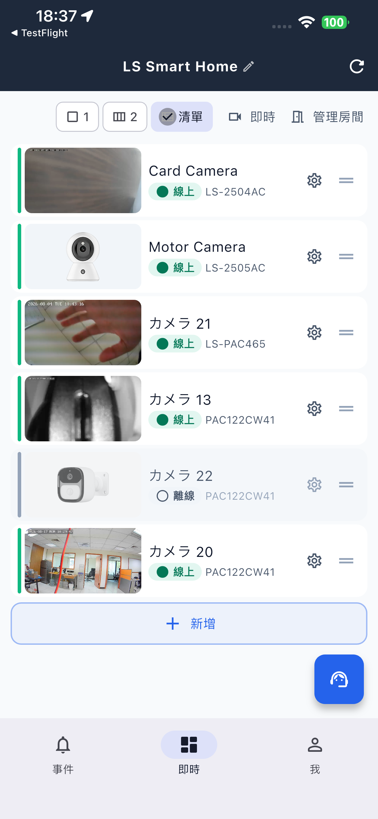 LS3 screenshot 3
