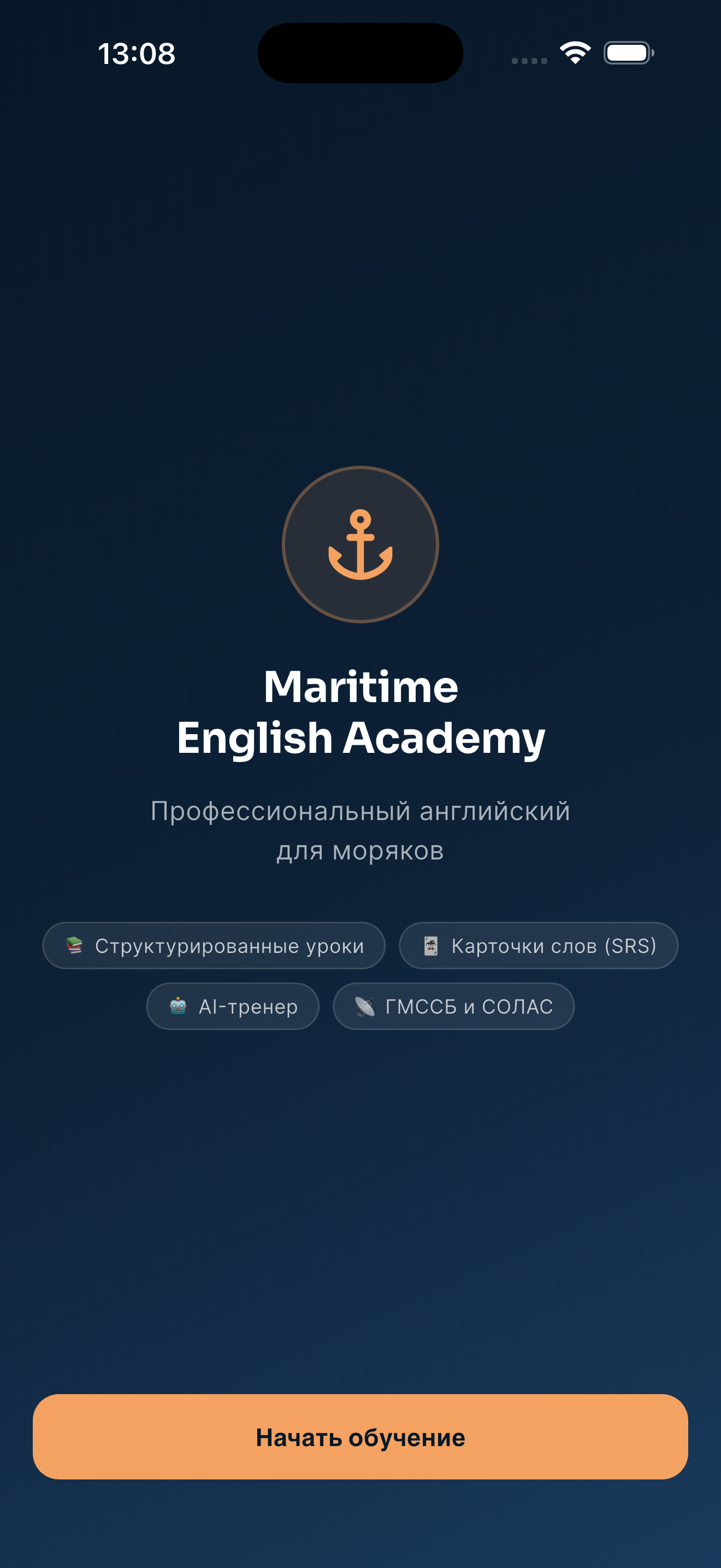 Maritime English Academy screenshot 4