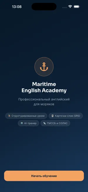 Maritime English Academy screenshot 4