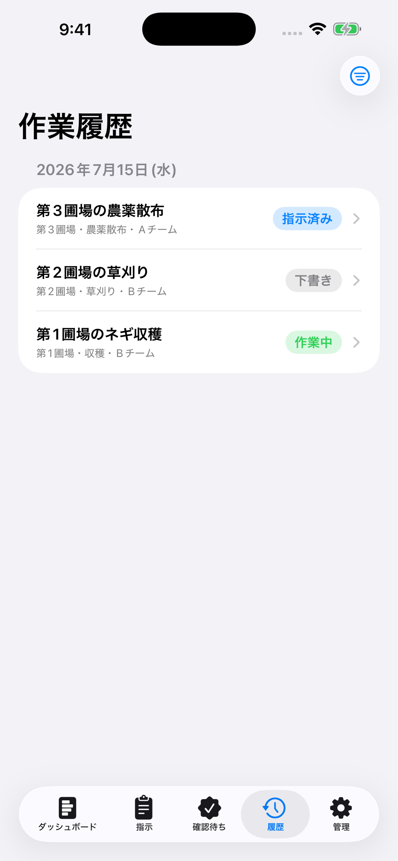 AGRIX WORK screenshot 4