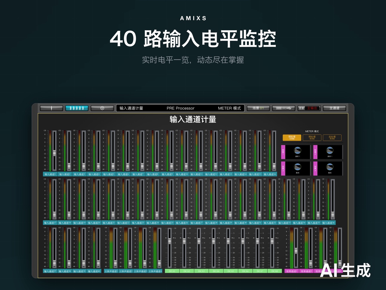 Screenshot 5 of AMIXS TT-Series