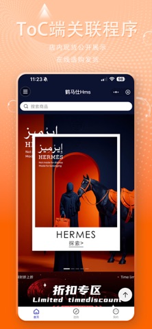 鹤马仕 screenshot