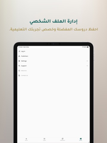 Zaker (ذاكر) iPad screenshot