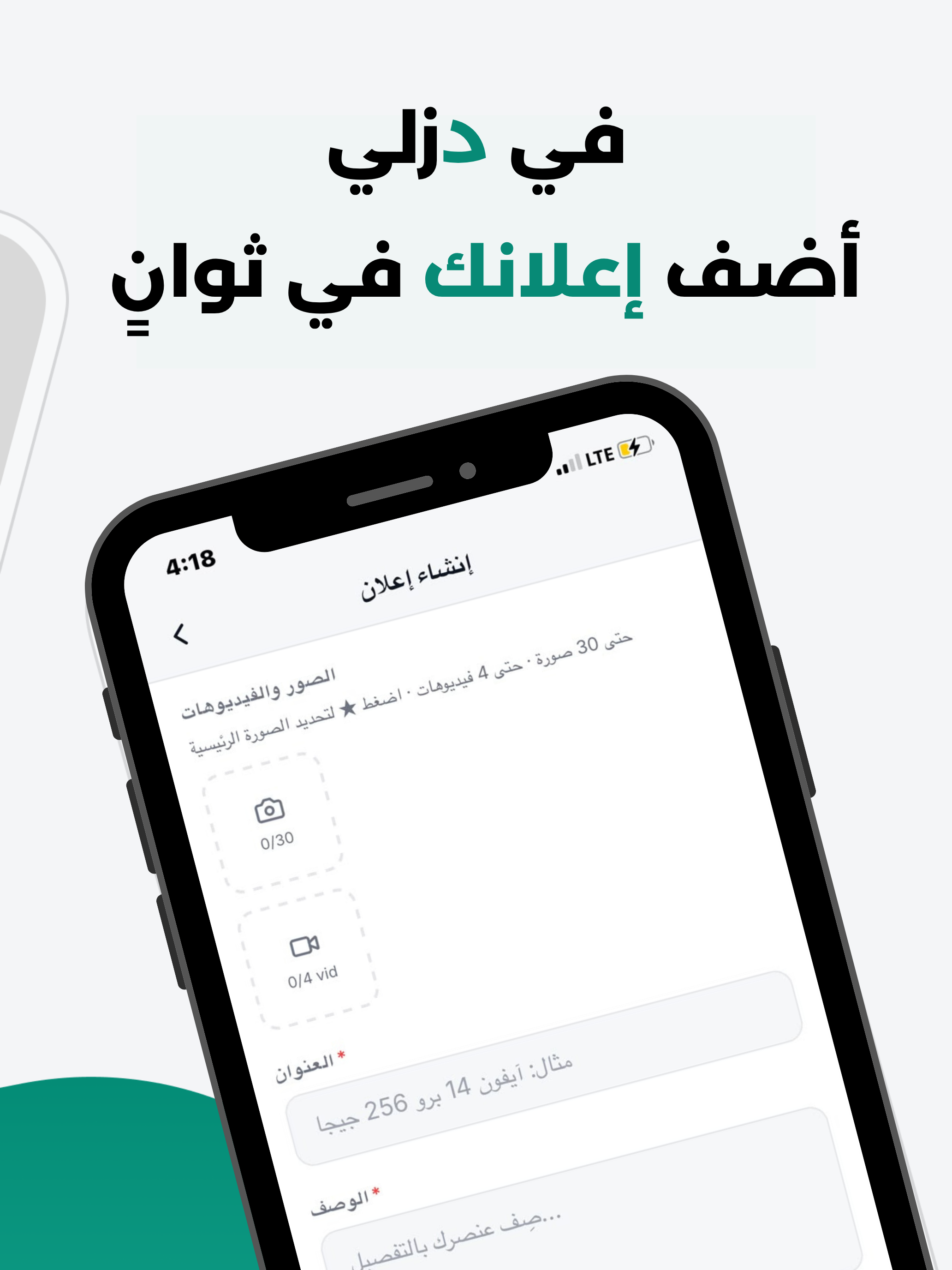 Dizlyapp screenshot 10
