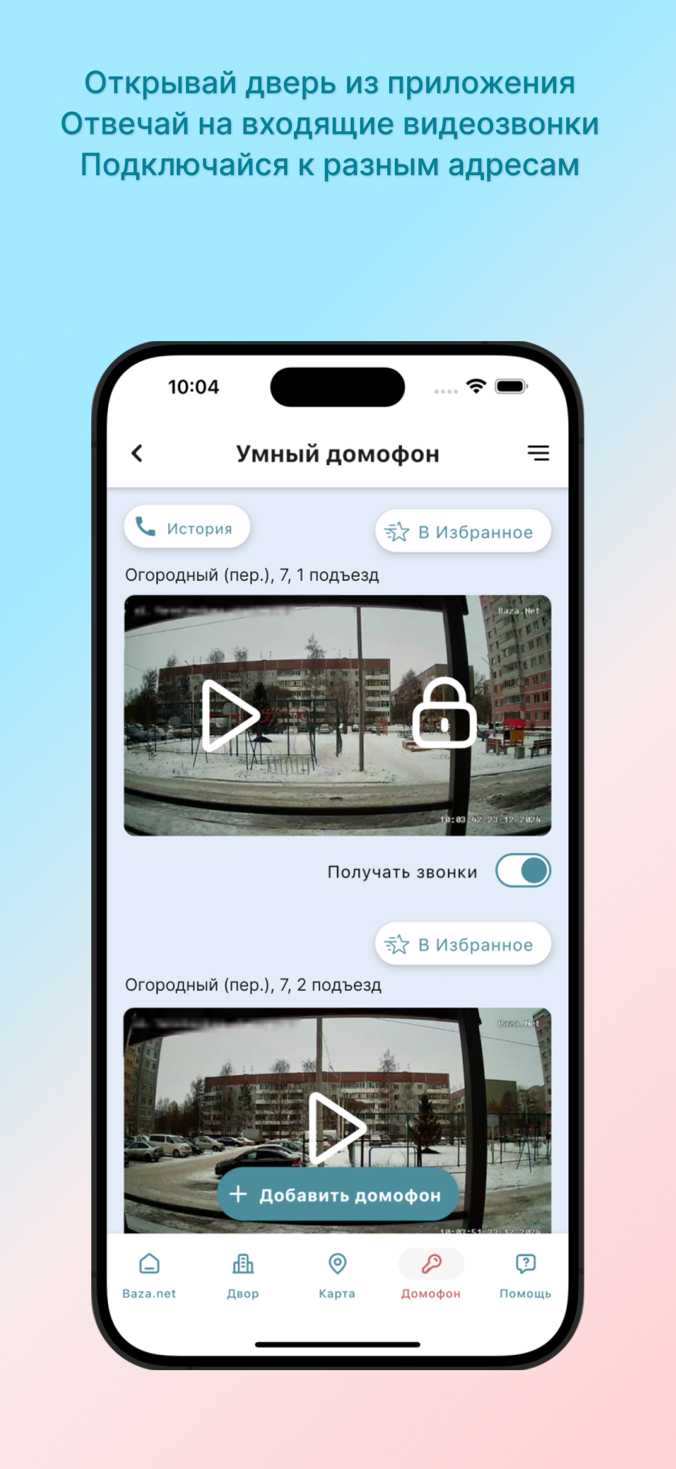 Baza.net. Мой город screenshot 4