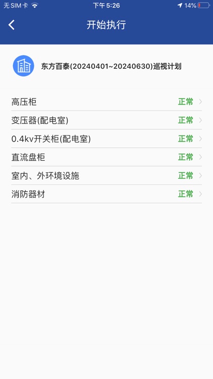 京能运维