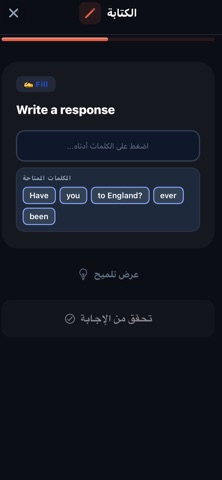 English إتقان screenshot