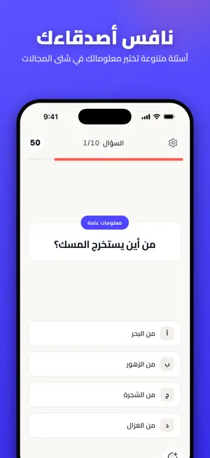 كيوو: تحدي أسئلة أونلاين screenshot 1