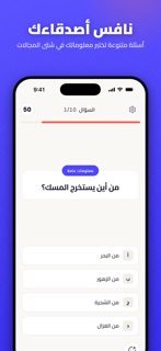 كيوو: تحدي أسئلة أونلاين screenshot 1