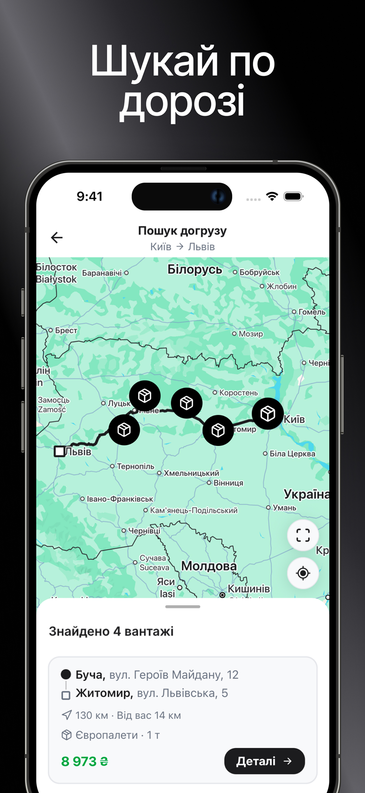 TruXAI - Вантажні перевезення screenshot 4