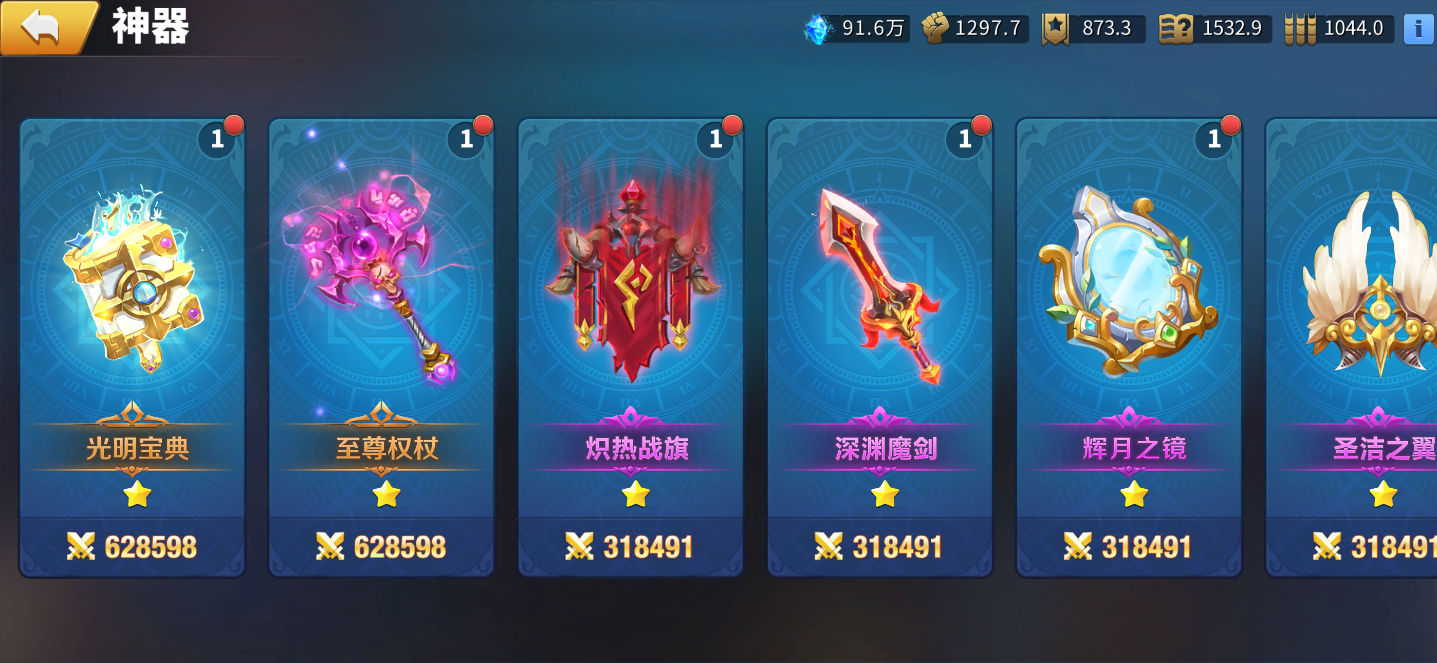 幻域纷争