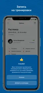 Новый Фитнес Челябинск screenshot #3 for iPhone