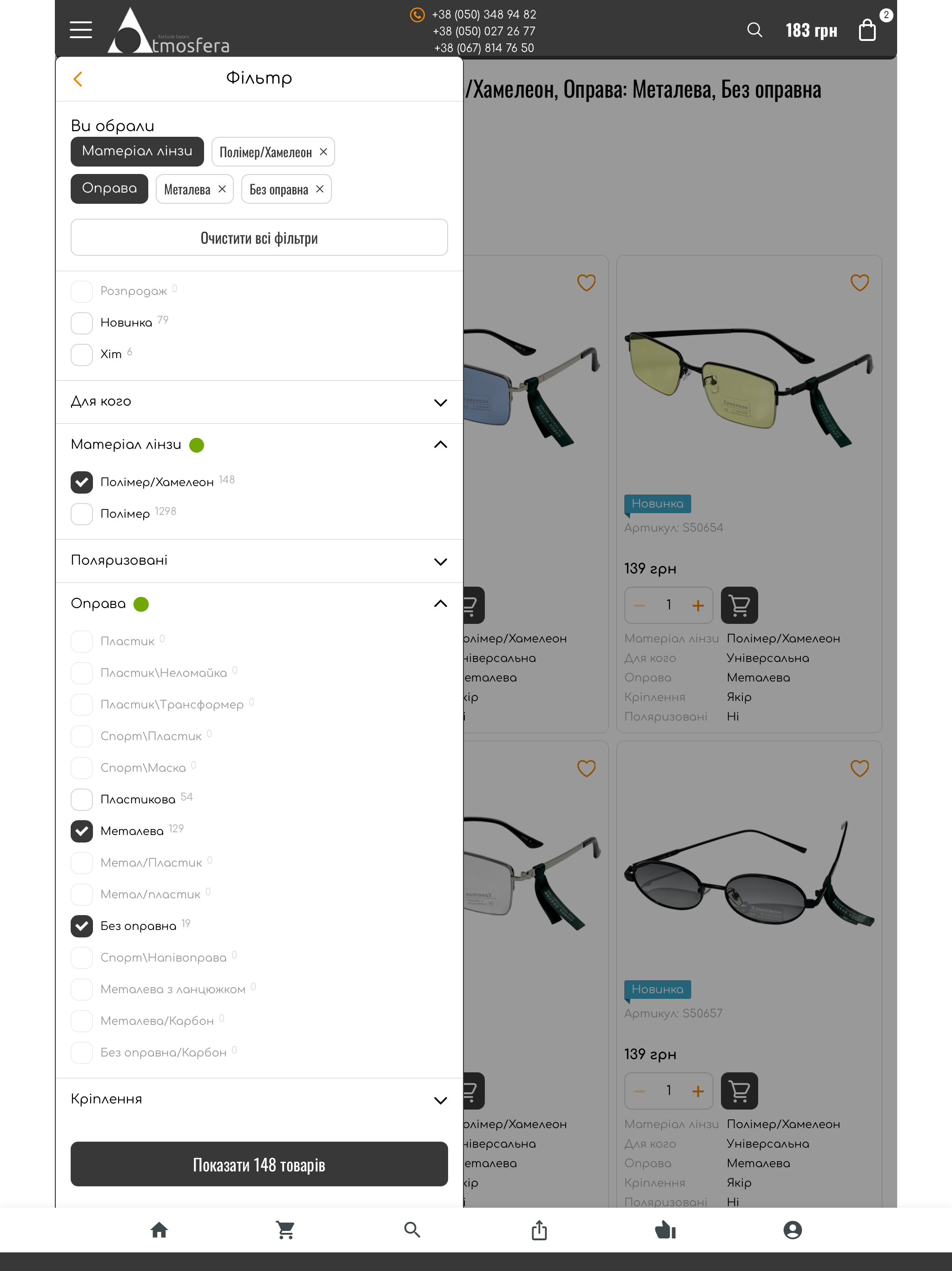 Atmosfera screenshot 9
