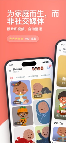 Clann私人家庭相册 screenshot