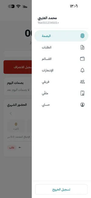 معتمد للموارد البشرية screenshot 1