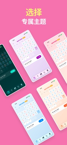 体重小本 – 体重记录 screenshot
