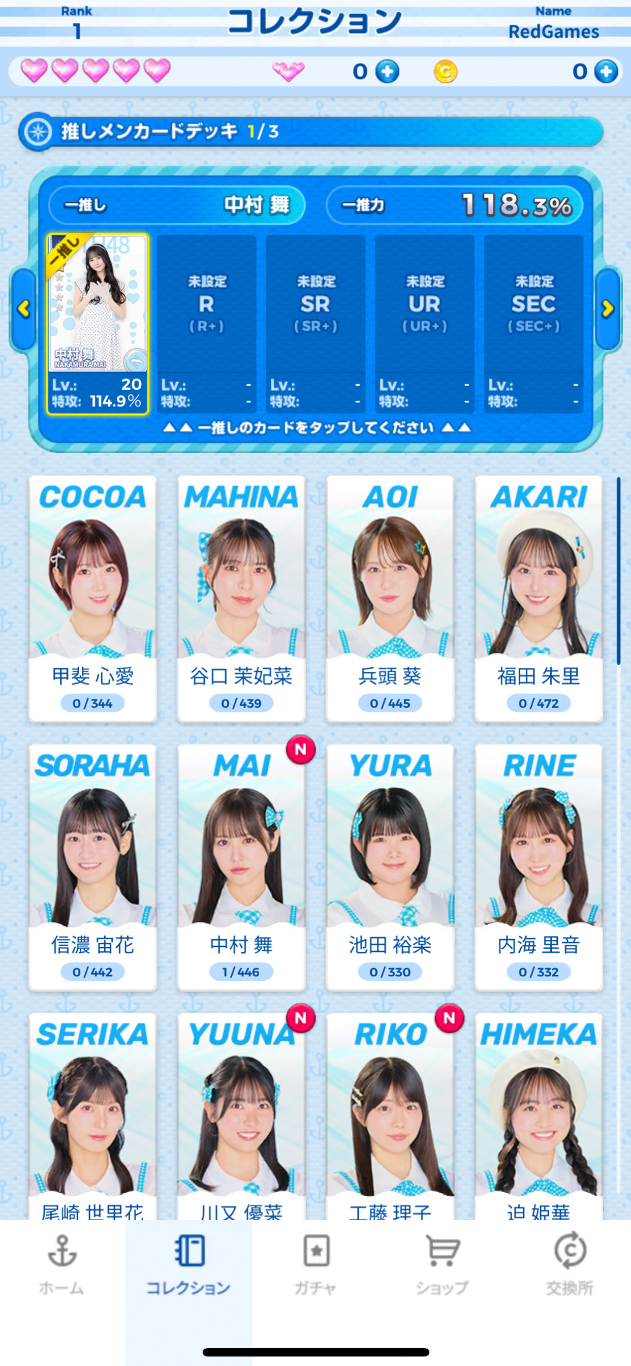 STU48の7ならべ screenshot 3