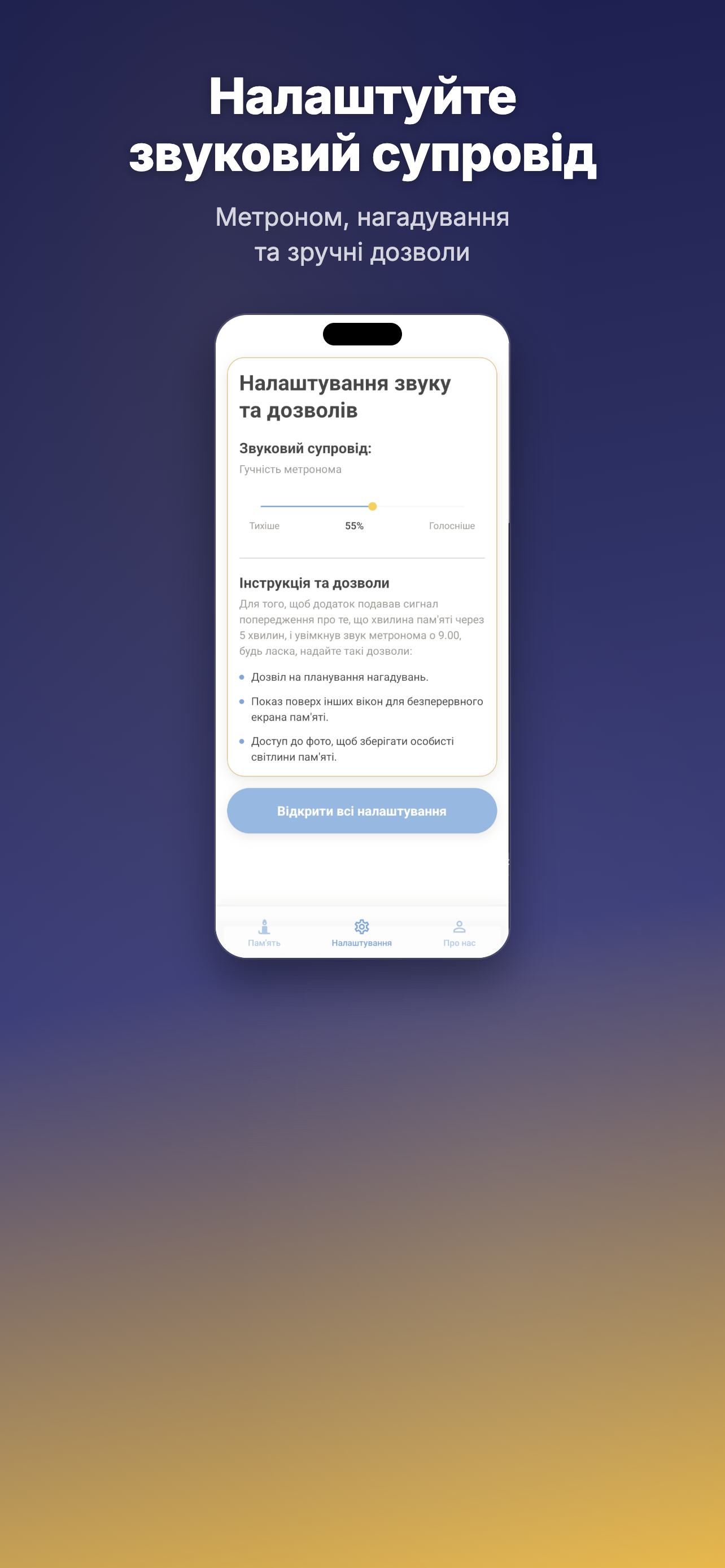 Хвилина пам'яті screenshot 7