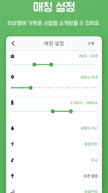 노니 - 동네 친구 찾기, 건강한 소개팅
