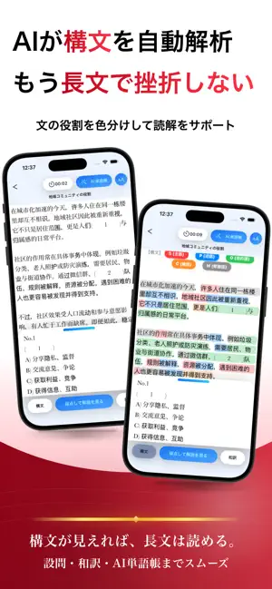 中国語 ブラクストン｜HSK・単語・文法・多読・会話・模試 screenshot 3