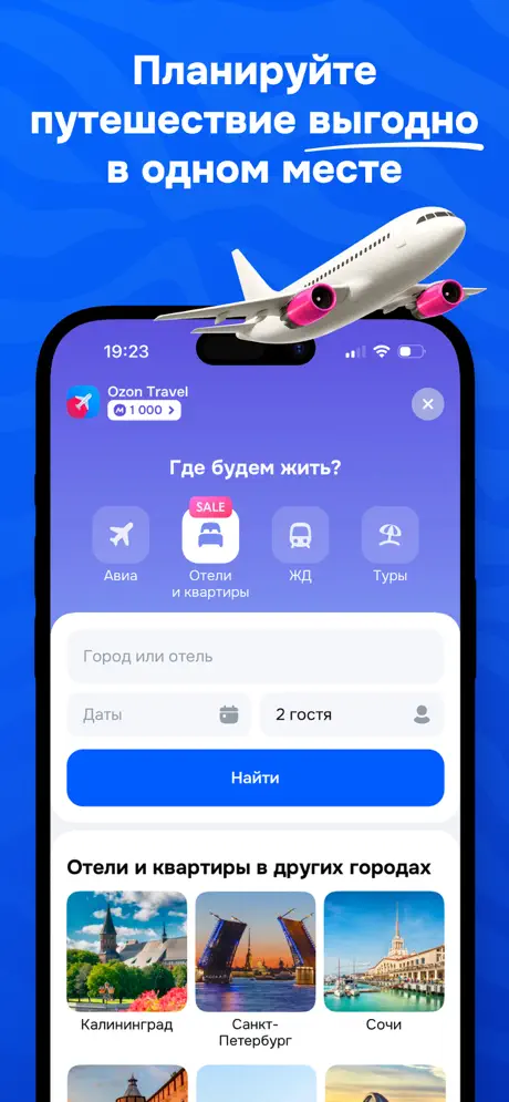 OZON screenshot 5