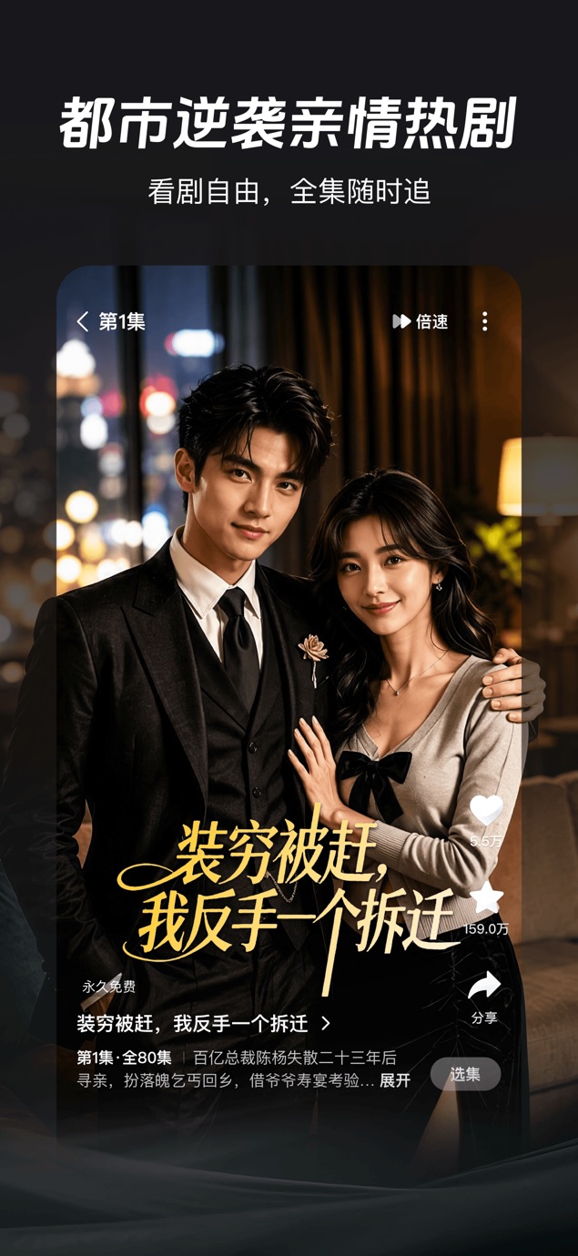 河马剧场-全网热门短剧无限看 截图