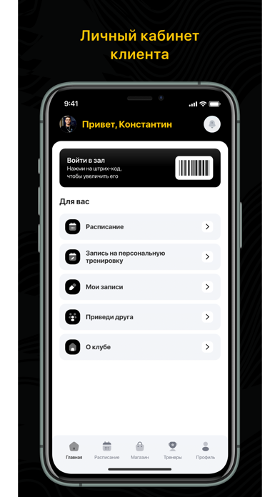 mono gym iPhone screenshot