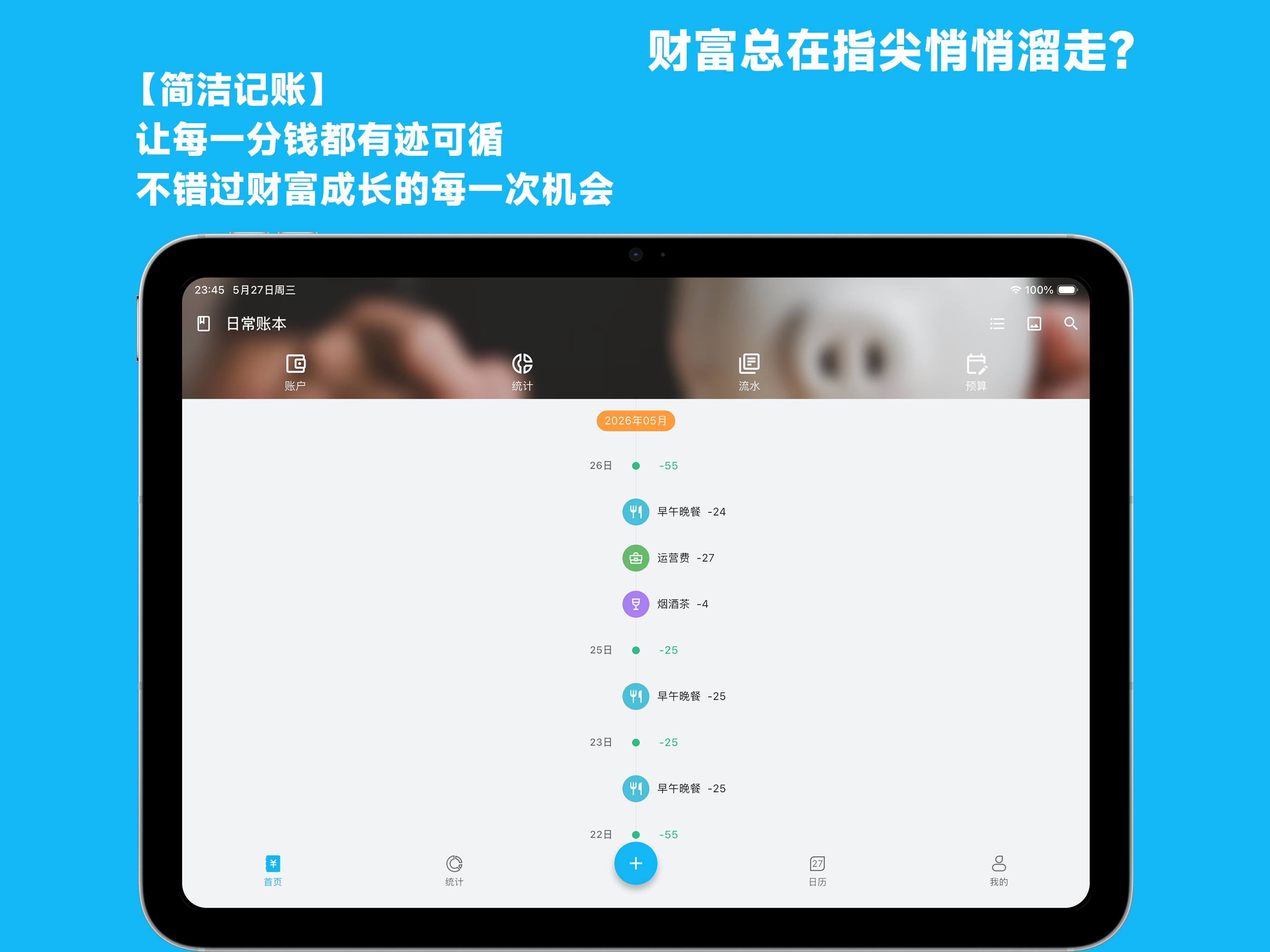 简洁记账 - 截图识别记账 screenshot 6
