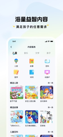 实丰智能 screenshot
