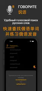 俄汉词典 大БКРС|БРуКС 8 in 1 俄汉俄词典 screenshot #5 for iPhone