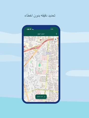 حاويتكم iPad screenshot