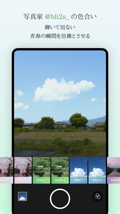 写真家 @bli2s_ の色合い 輝いて切ない青春の瞬間を彷彿とさせる