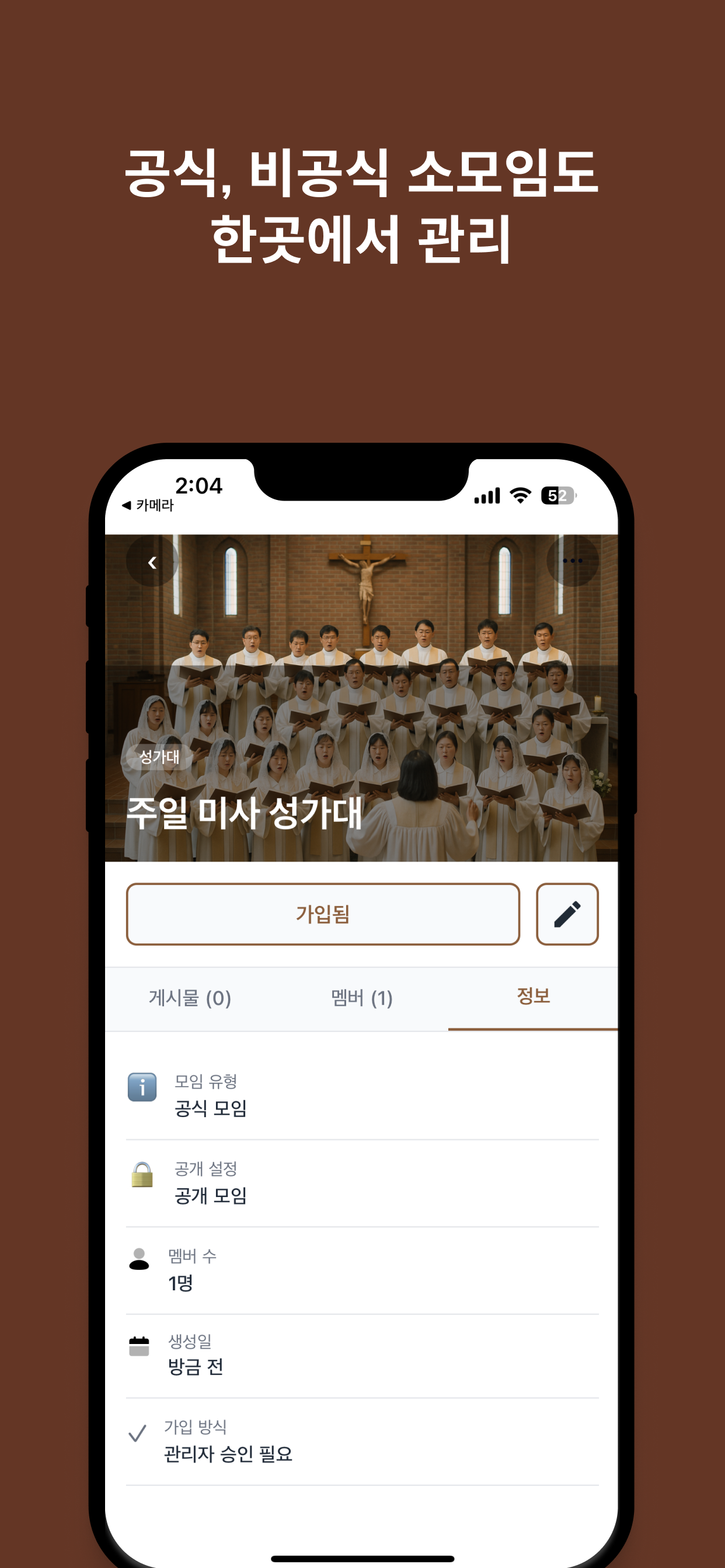 하루미사 - 가톨릭 오늘의 묵상, 우리 성당 소식까지