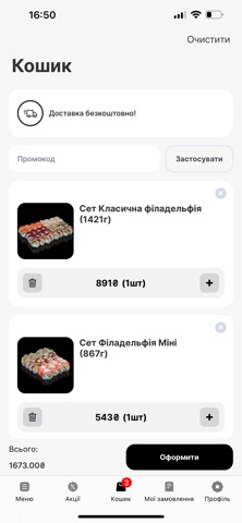 Sumatra Sushi screenshot