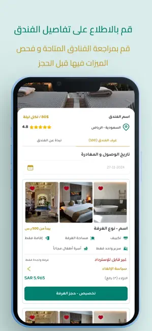 GITA - Flights, Hotels, & more iPhone screenshot 6