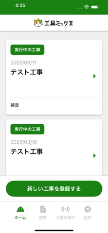 工具ミッケⅡ screenshot