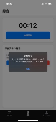 REC AI screenshot