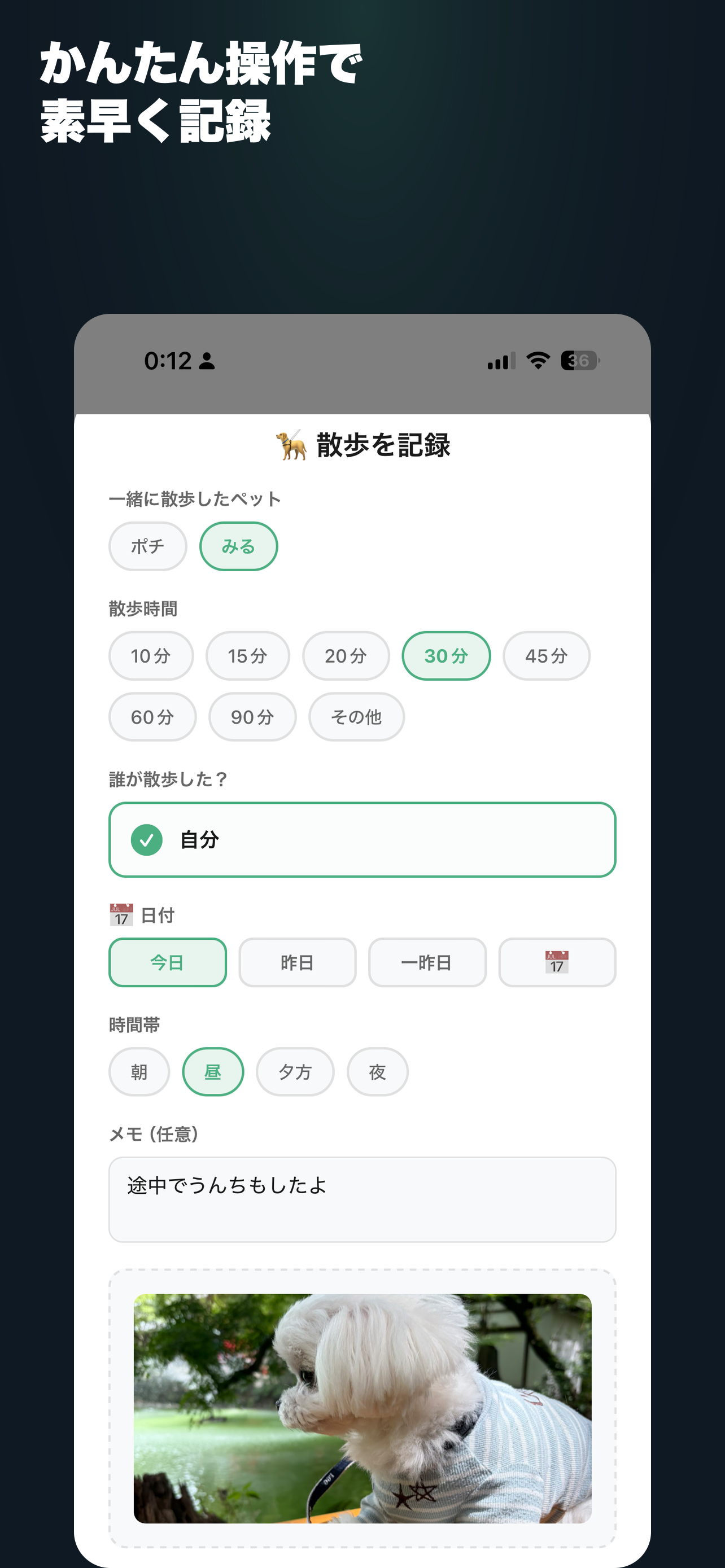 愛犬ノート screenshot 3