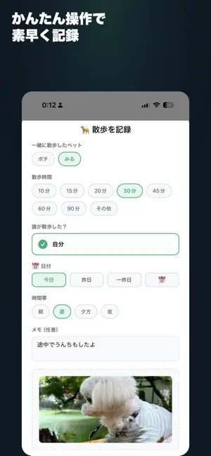 愛犬ノート screenshot 3