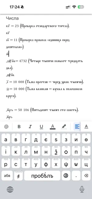 Клавїатура screenshot 3