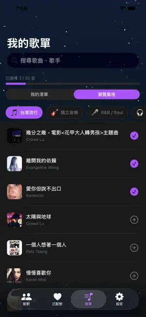 SoundMatch — Meet by Music screenshot 2