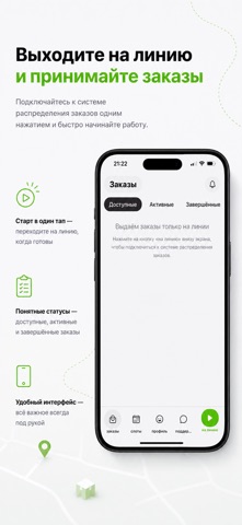 Работа в Доставочкин — скриншот 1